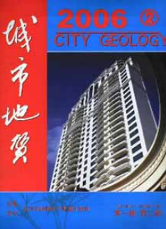 城市地质