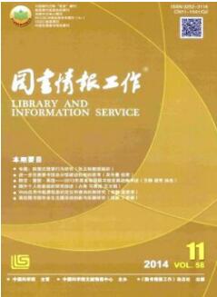 图书情报工作