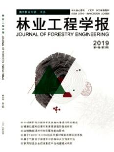 林业工程学报