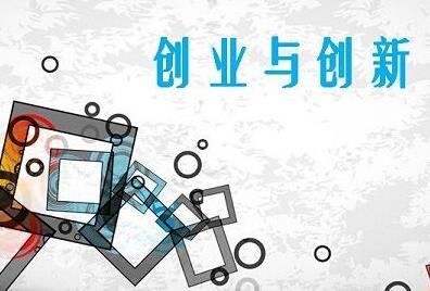 ��ҵ�봴��