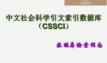 cssci�ڿ�����