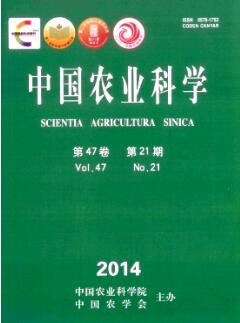 中国农业科学