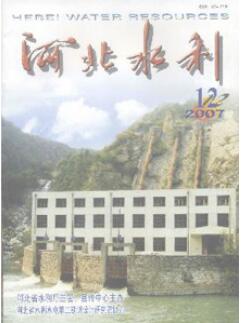 河北水利