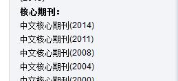 农业科学论文发表