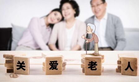 养老护理