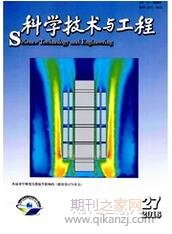 科学技术与工程