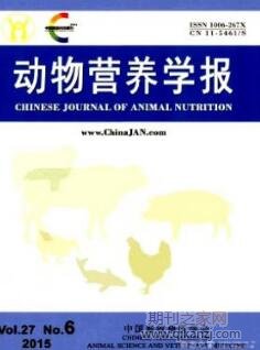 动物营养学报
