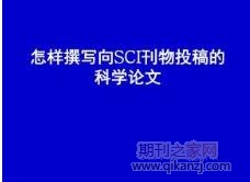 ��������Ͷ��sci�ڿ�