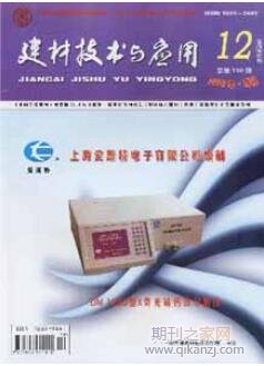 建材技术与应用