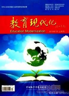 教育现代化