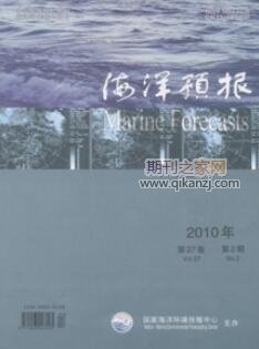 海洋预报