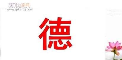 德育教育