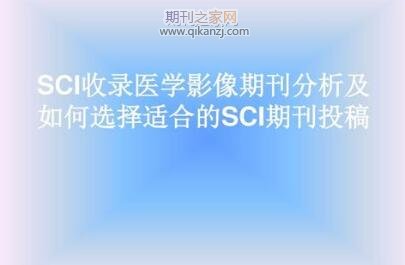 ҽѧsci���ķ���