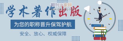 著作出版