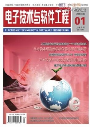 电子技术与软件工程
