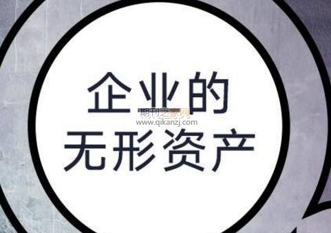 无形资产