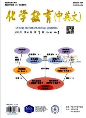 化学教育