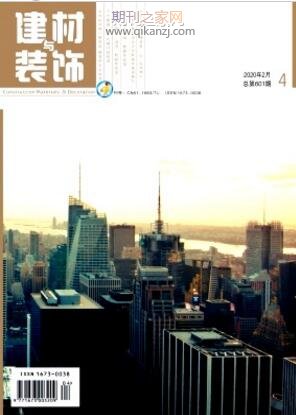 建材与装饰
