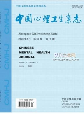 中国心理卫生