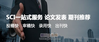 sci论文发表