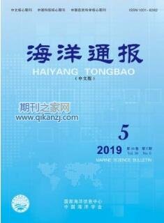 海洋通报