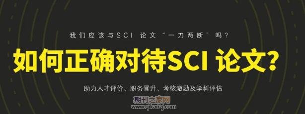 ��ҵ��λsci���ķ���