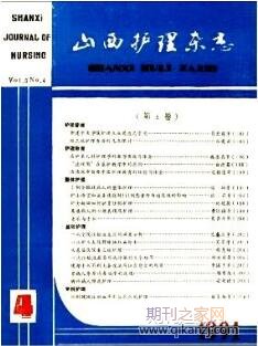 山西护理