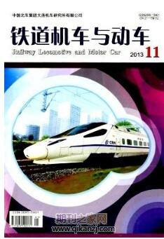 铁道机车与动车