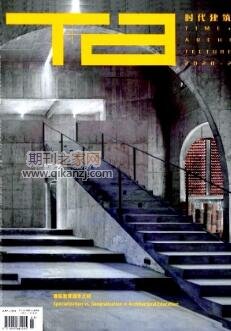 时代建筑