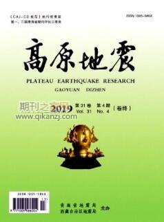 高原地震