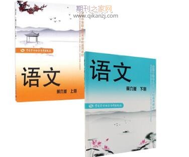 语文教学