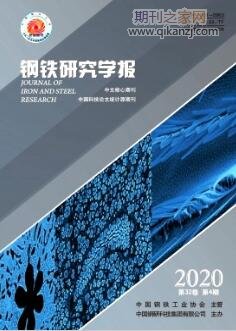 钢铁研究学报