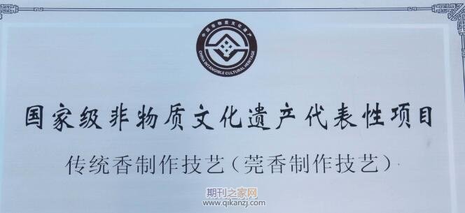 非物质文化遗产课题选题