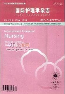 国际护理学