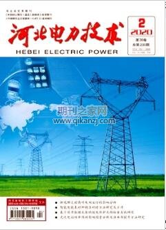 河北电力技术