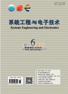 系统工程与电子技术