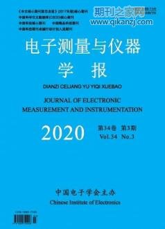 电子测量与仪器学报
