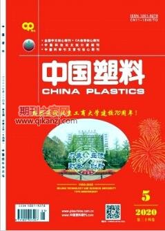 中国塑料