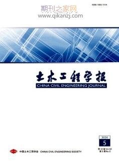 土木工程学报