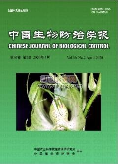 中国生物防治学报