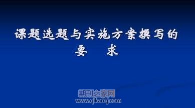 交通运输课题选题知识