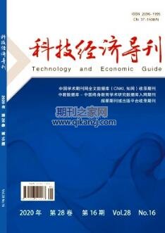 科技经济导刊