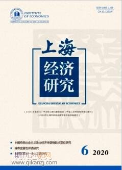 上海经济研究
