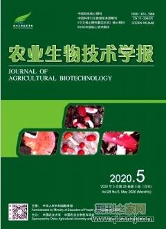 农业生物技术学报
