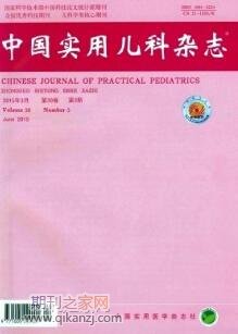 中国实用儿科