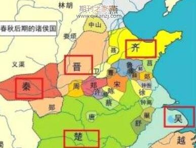 春秋时期