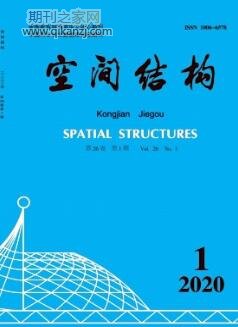 空间结构