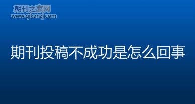 �ڿ�Ͷ�岻�ɹ�