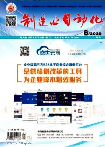 制造业自动化