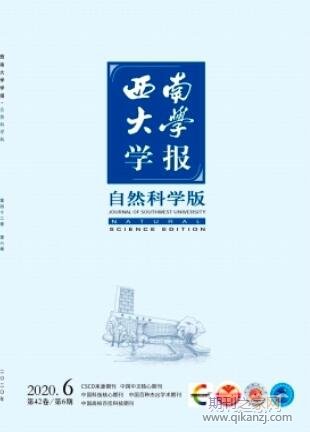 西南大学学报
